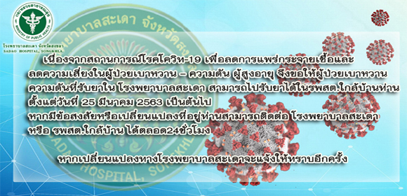 ประชาสัมพันธ์